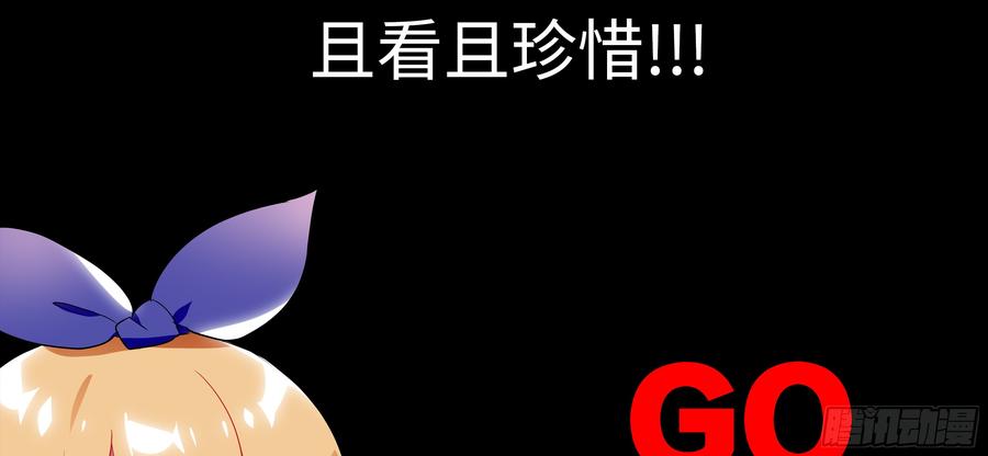 My girlfriend is Evil Dragon Ch.139 p3