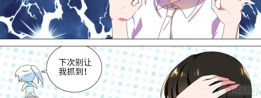 My girlfriend is Evil Dragon Ch.139 p30