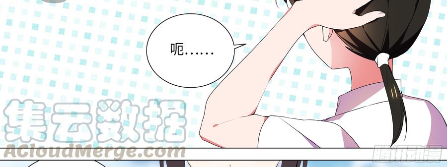 My girlfriend is Evil Dragon Ch.139 p31