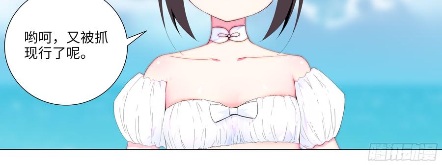 My girlfriend is Evil Dragon Ch.139 p32