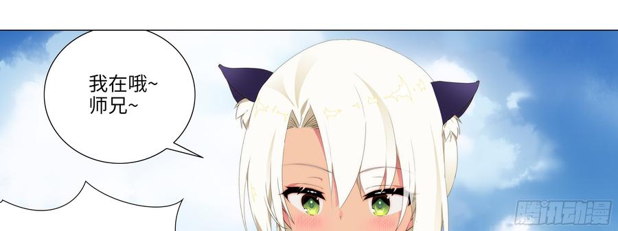 My girlfriend is Evil Dragon Ch.139 p37