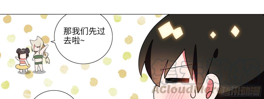 My girlfriend is Evil Dragon Ch.139 p41