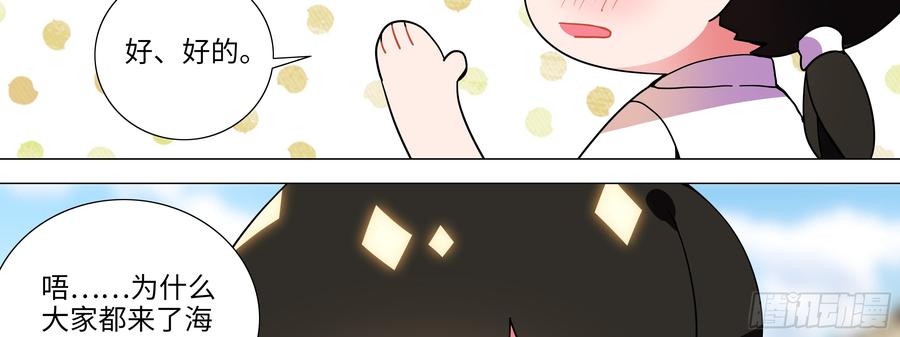 My girlfriend is Evil Dragon Ch.139 p42
