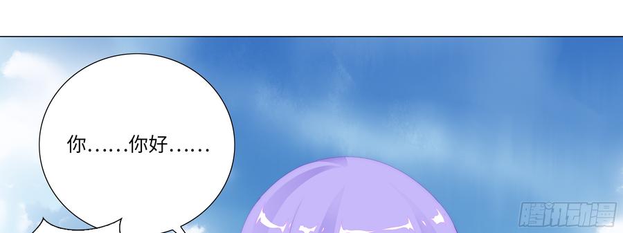 My girlfriend is Evil Dragon Ch.139 p45