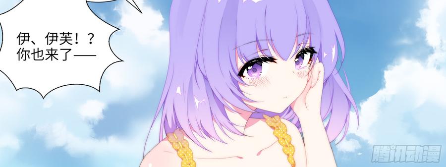 My girlfriend is Evil Dragon Ch.139 p46