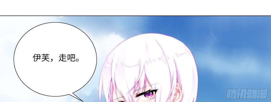 My girlfriend is Evil Dragon Ch.139 p49