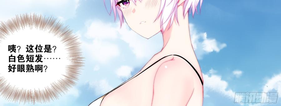 My girlfriend is Evil Dragon Ch.139 p50