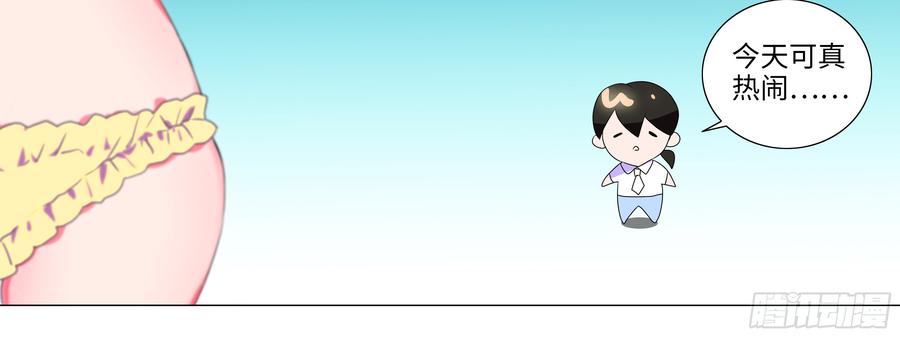 My girlfriend is Evil Dragon Ch.139 p56