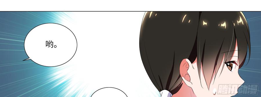 My girlfriend is Evil Dragon Ch.139 p57