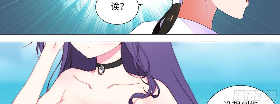 My girlfriend is Evil Dragon Ch.139 p58