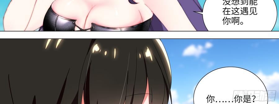 My girlfriend is Evil Dragon Ch.139 p59