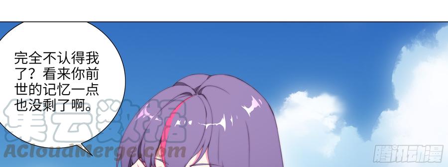 My girlfriend is Evil Dragon Ch.139 p61