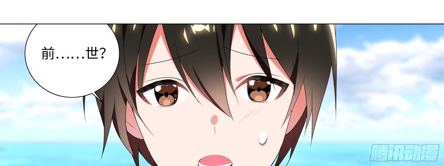 My girlfriend is Evil Dragon Ch.139 p65