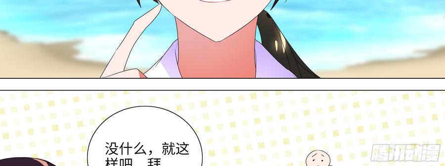 My girlfriend is Evil Dragon Ch.139 p66