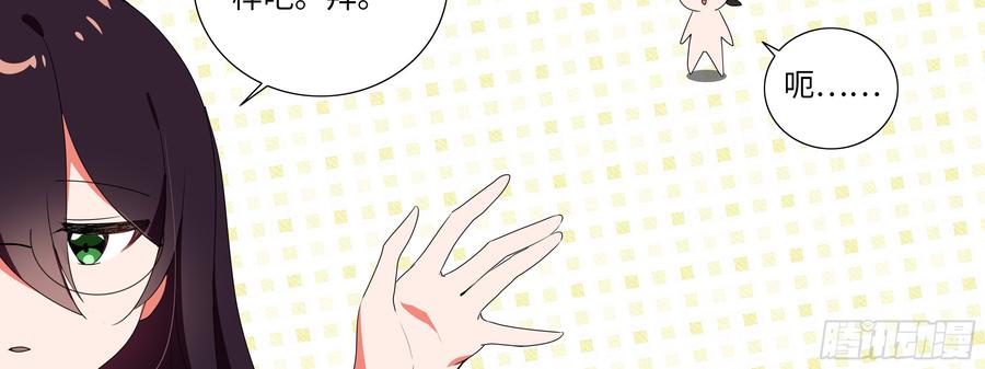My girlfriend is Evil Dragon Ch.139 p67