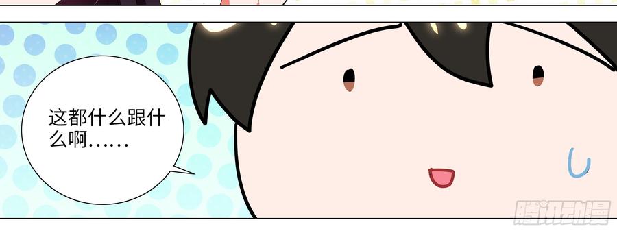 My girlfriend is Evil Dragon Ch.139 p68