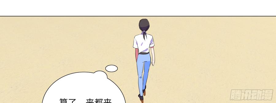 My girlfriend is Evil Dragon Ch.139 p69