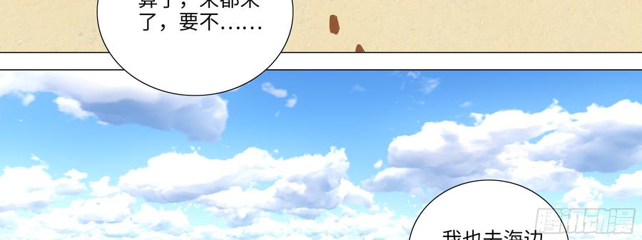 My girlfriend is Evil Dragon Ch.139 p70