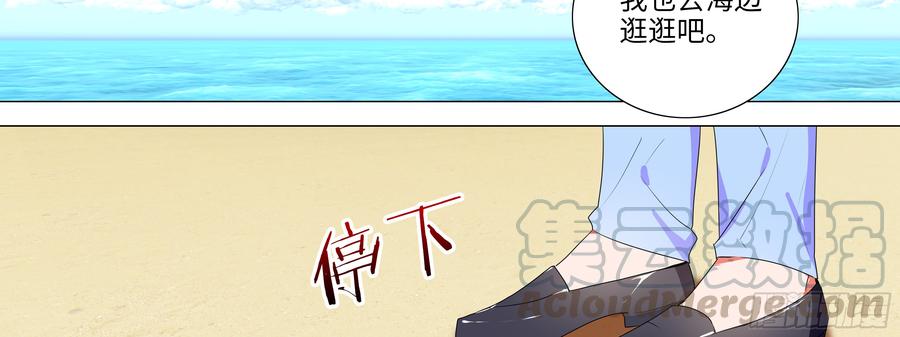 My girlfriend is Evil Dragon Ch.139 p71
