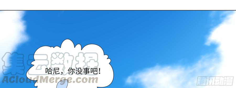 My girlfriend is Evil Dragon Ch.139 p81