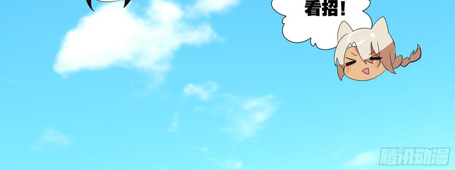 My girlfriend is Evil Dragon Ch.139 p84
