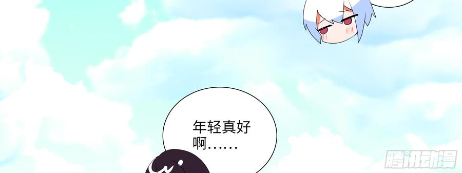 My girlfriend is Evil Dragon Ch.139 p86