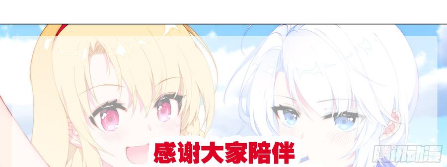 My girlfriend is Evil Dragon Ch.139 p89