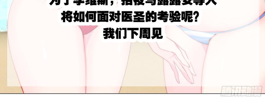 My girlfriend is Evil Dragon Ch.139 p92