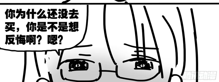 My girlfriend is Evil Dragon Ch.14 p102