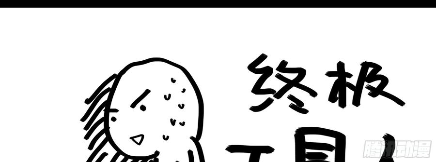 My girlfriend is Evil Dragon Ch.14 p105