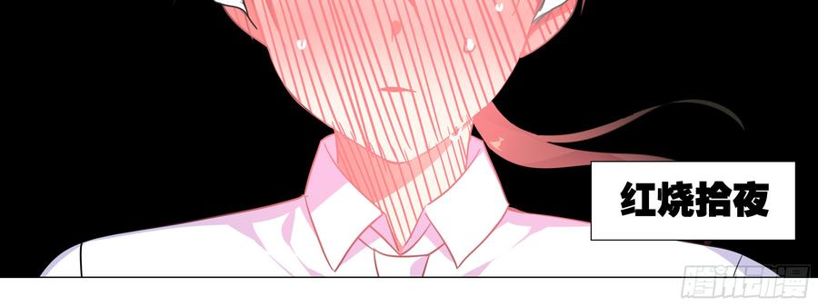 My girlfriend is Evil Dragon Ch.14 p16