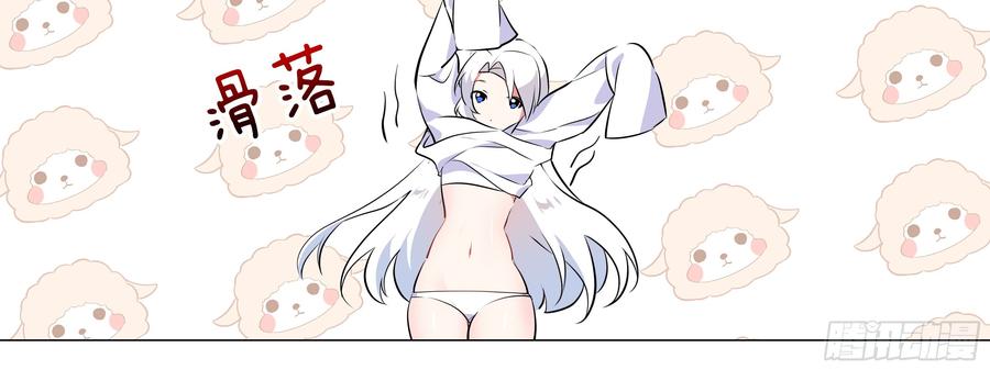 My girlfriend is Evil Dragon Ch.14 p20