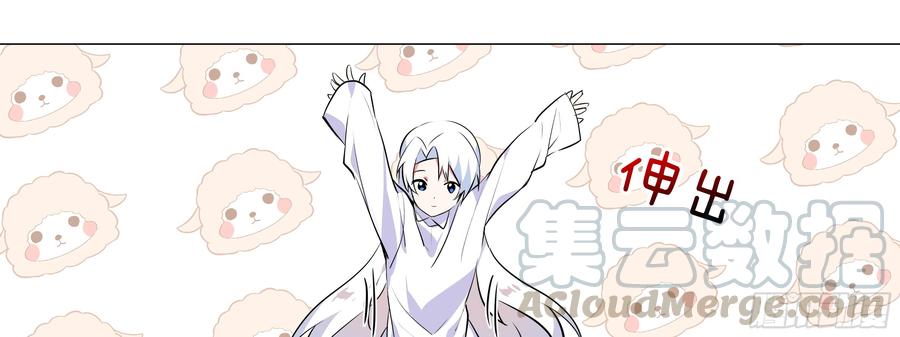 My girlfriend is Evil Dragon Ch.14 p21