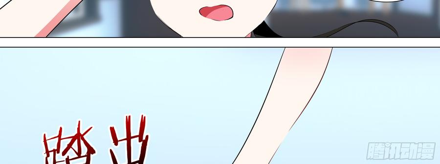My girlfriend is Evil Dragon Ch.14 p30