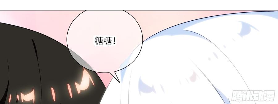 My girlfriend is Evil Dragon Ch.14 p37