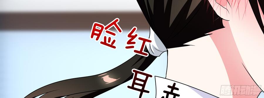 My girlfriend is Evil Dragon Ch.14 p42