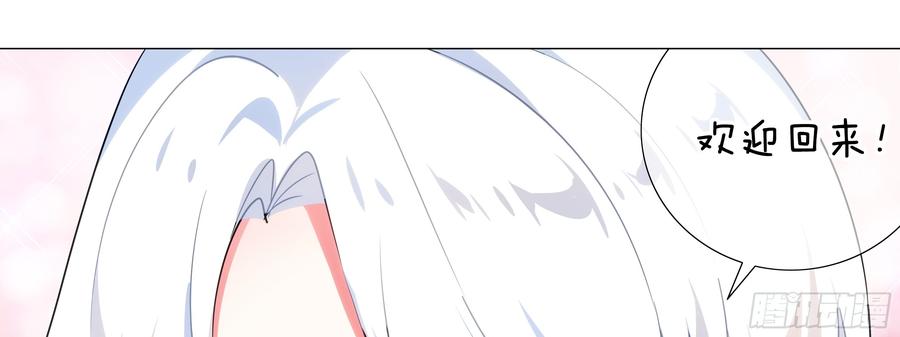 My girlfriend is Evil Dragon Ch.14 p49