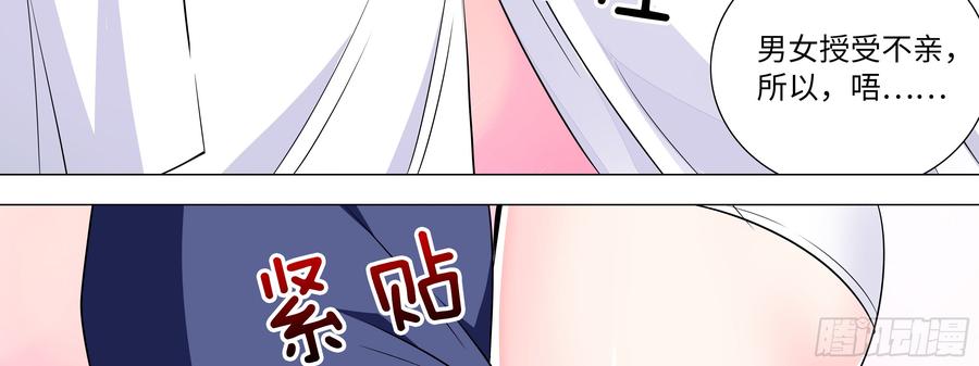My girlfriend is Evil Dragon Ch.14 p55