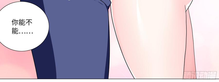 My girlfriend is Evil Dragon Ch.14 p56
