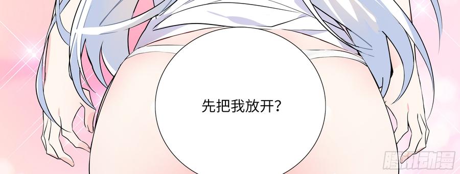 My girlfriend is Evil Dragon Ch.14 p59