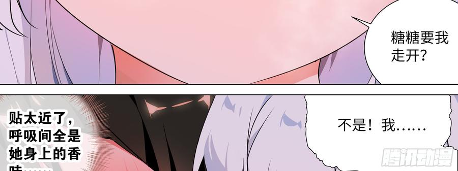 My girlfriend is Evil Dragon Ch.14 p62