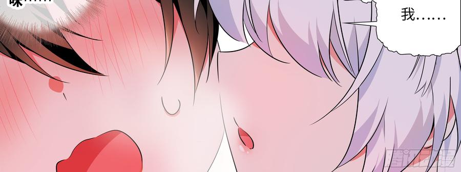 My girlfriend is Evil Dragon Ch.14 p63