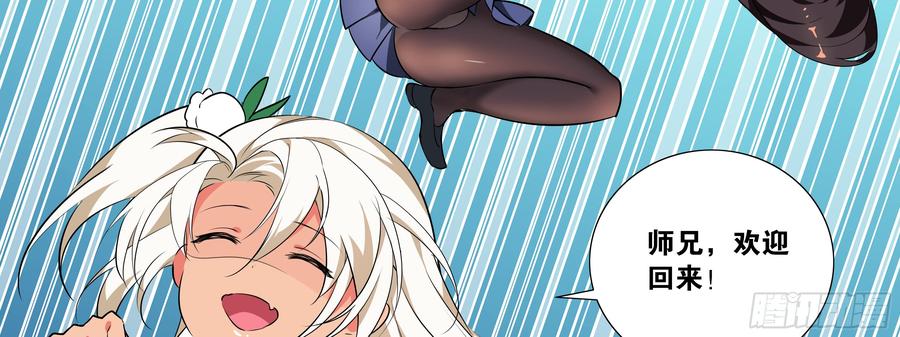 My girlfriend is Evil Dragon Ch.14 p75