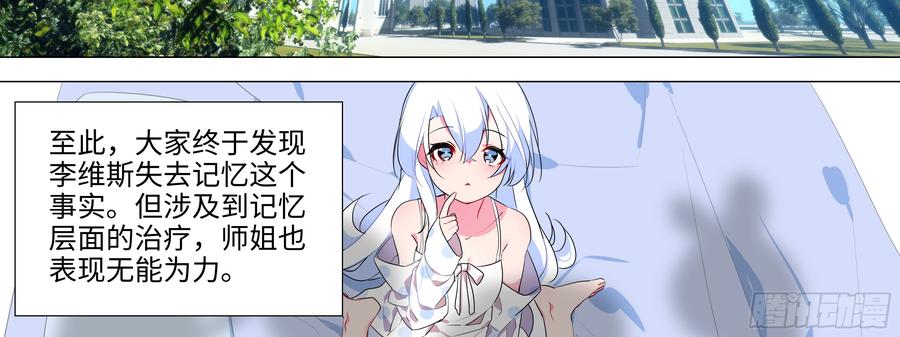 My girlfriend is Evil Dragon Ch.140 p10