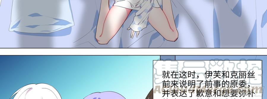 My girlfriend is Evil Dragon Ch.140 p11