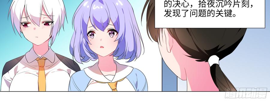 My girlfriend is Evil Dragon Ch.140 p12