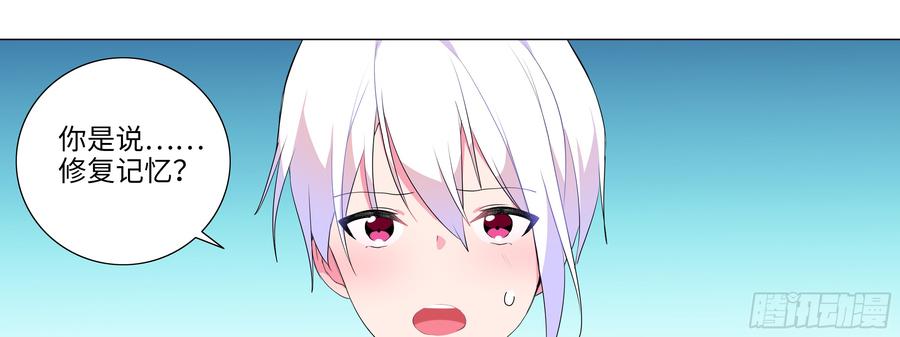 My girlfriend is Evil Dragon Ch.140 p13