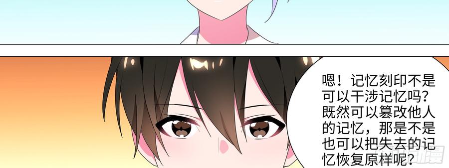 My girlfriend is Evil Dragon Ch.140 p14