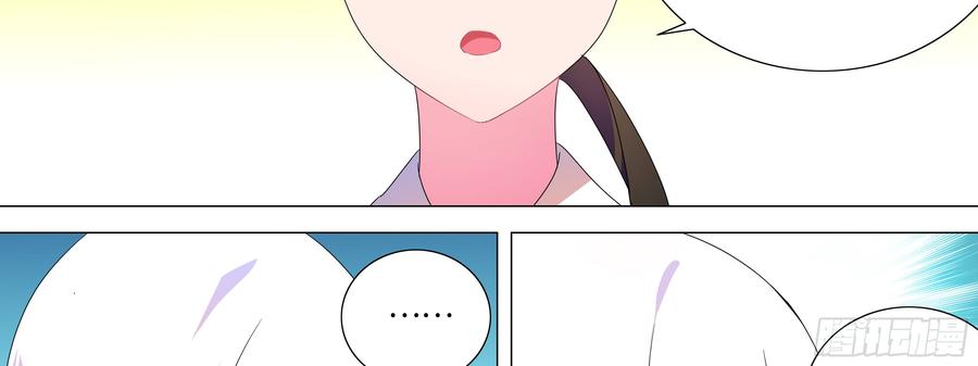 My girlfriend is Evil Dragon Ch.140 p15