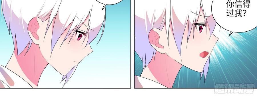 My girlfriend is Evil Dragon Ch.140 p16